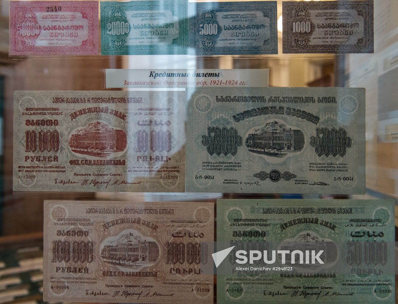 Central Bank of Russia