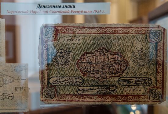 Central Bank of Russia