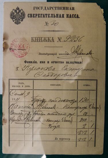 Central Bank of Russia