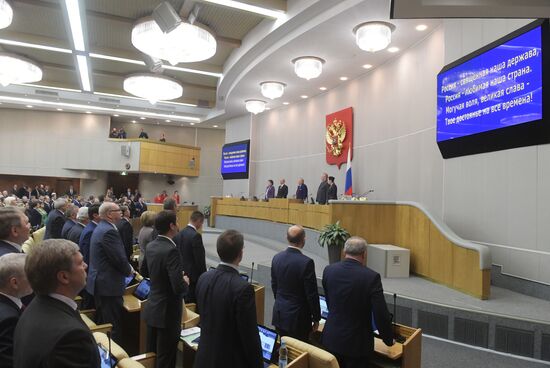 First meeting of the new convocation of State Duma