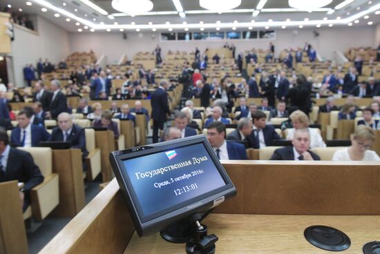 First meeting of the new convocation of State Duma