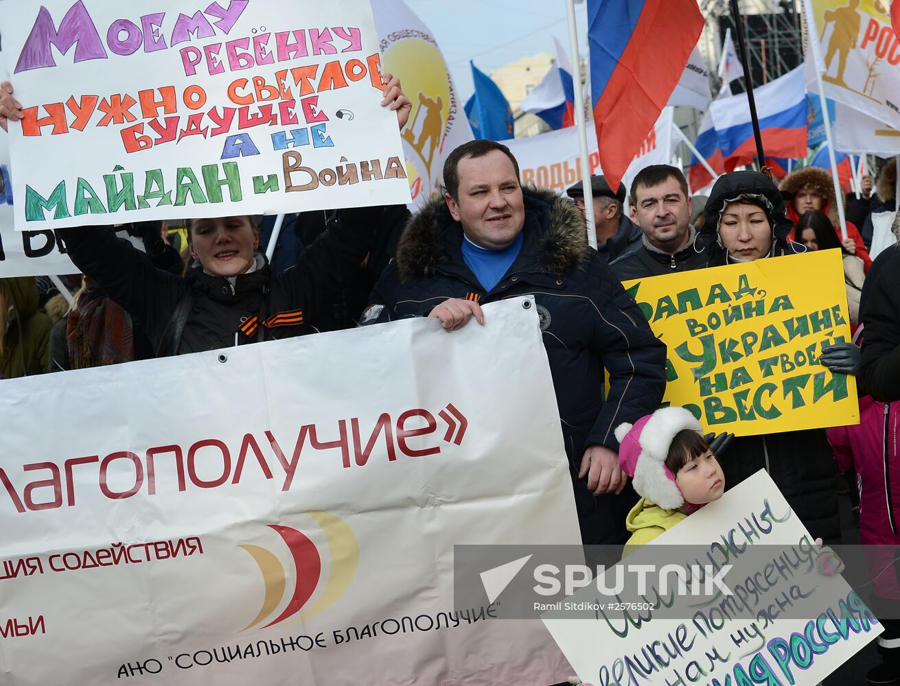 Antimaidan Movement holds rally and march in Moscow | Sputnik Mediabank