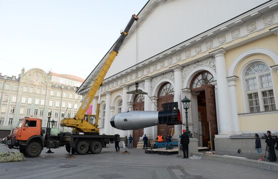 Replica of Tsar Bomba hydrogen bomb delivered to Moscow | Sputnik Mediabank