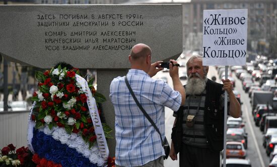 Rally marking 26th anniversary of August 1991 events