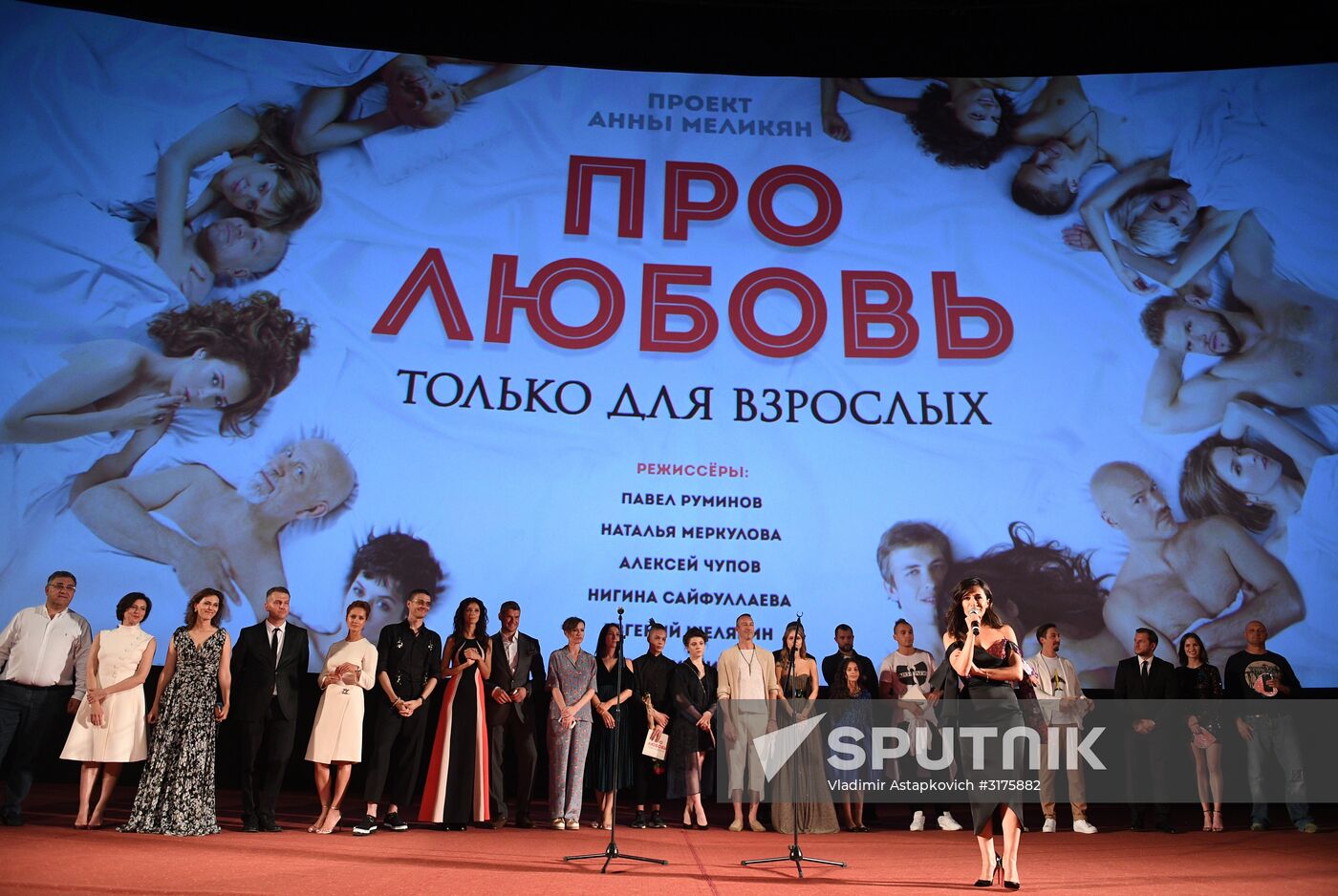 Premiere of Anna Melikyan's film 'About Love. Adults Only'
