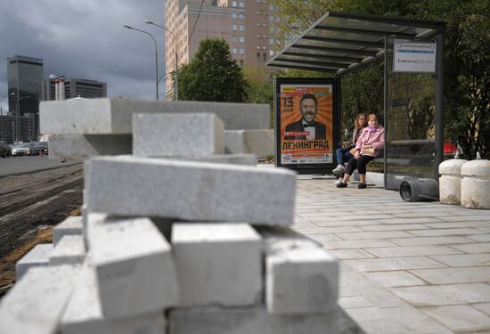 Streets undergo reconstruction in Moscow