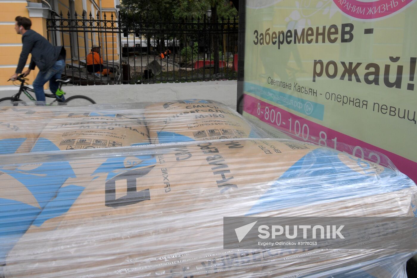 Streets undergo reconstruction in Moscow