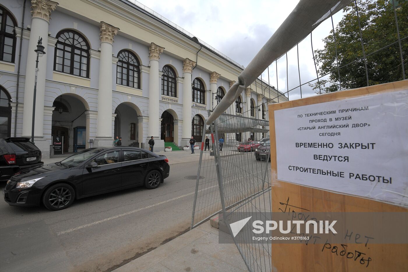 Streets undergo reconstruction in Moscow