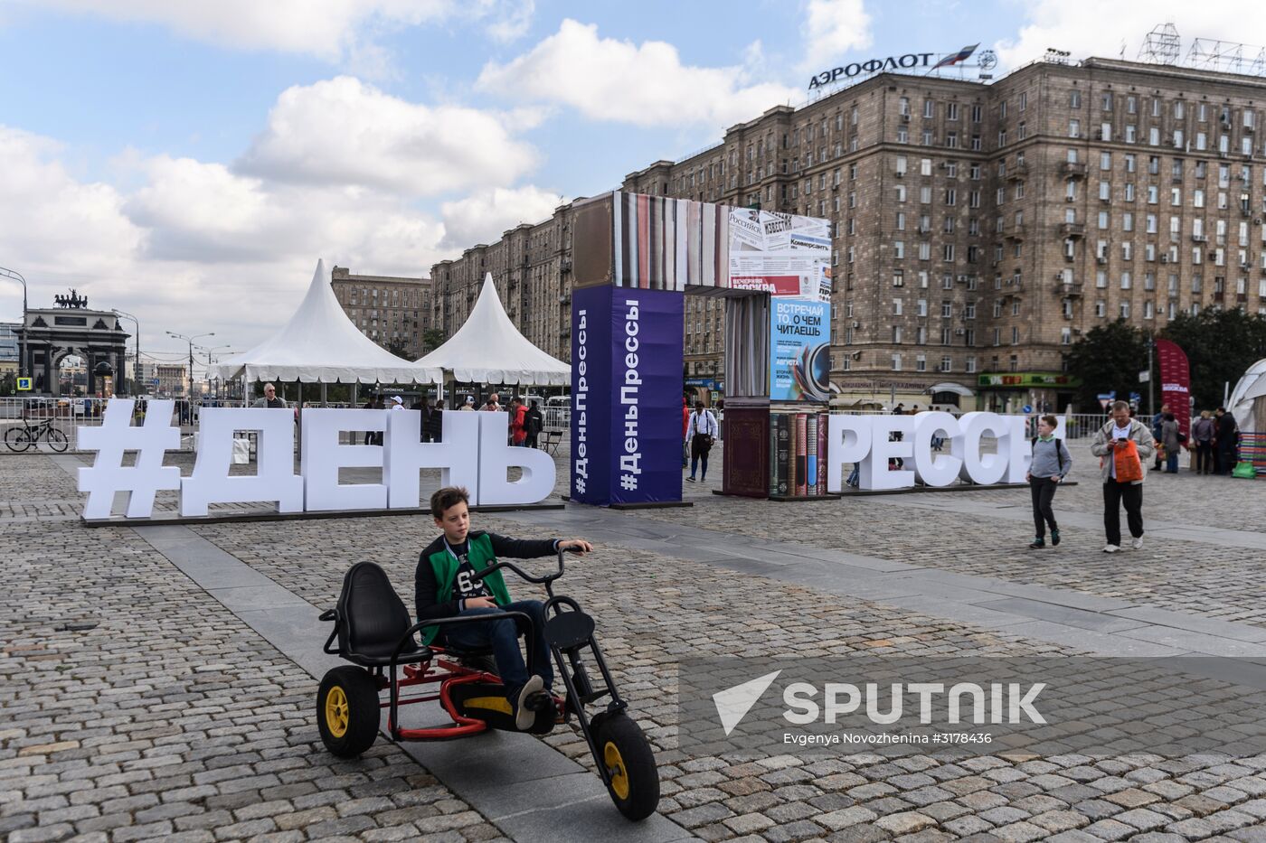 Fifteenth Moscow press festival