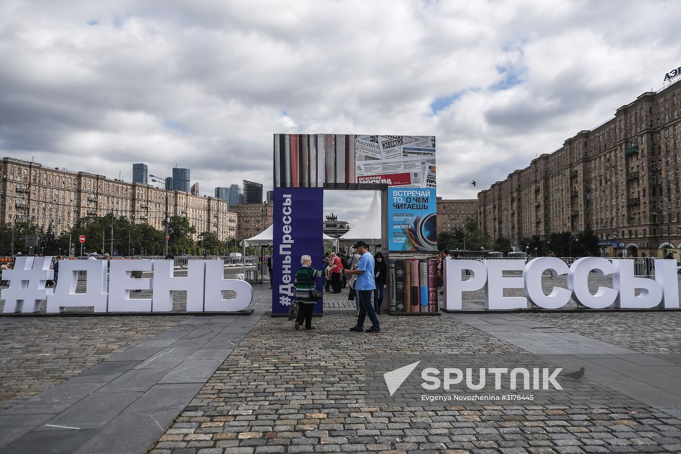 Fifteenth Moscow press festival