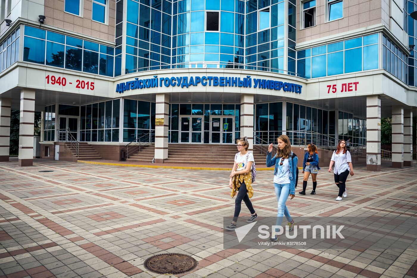 Russian cities. Maikop