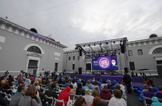 Cinema Night Russian nationwide event