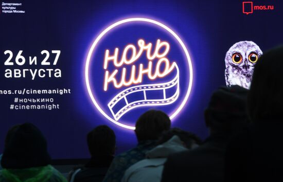 Cinema Night Russian nationwide event