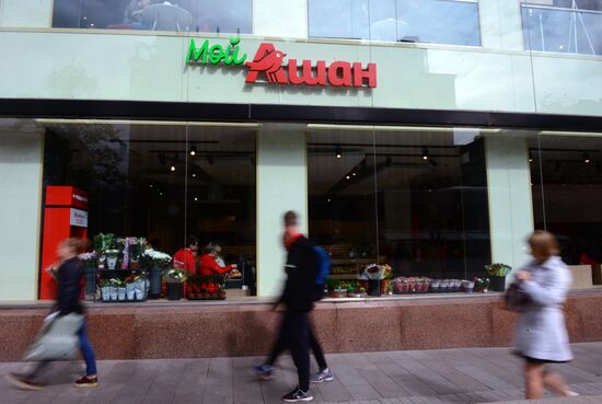 My Auchan supermarket opens on Moscow's Tverskaya Street