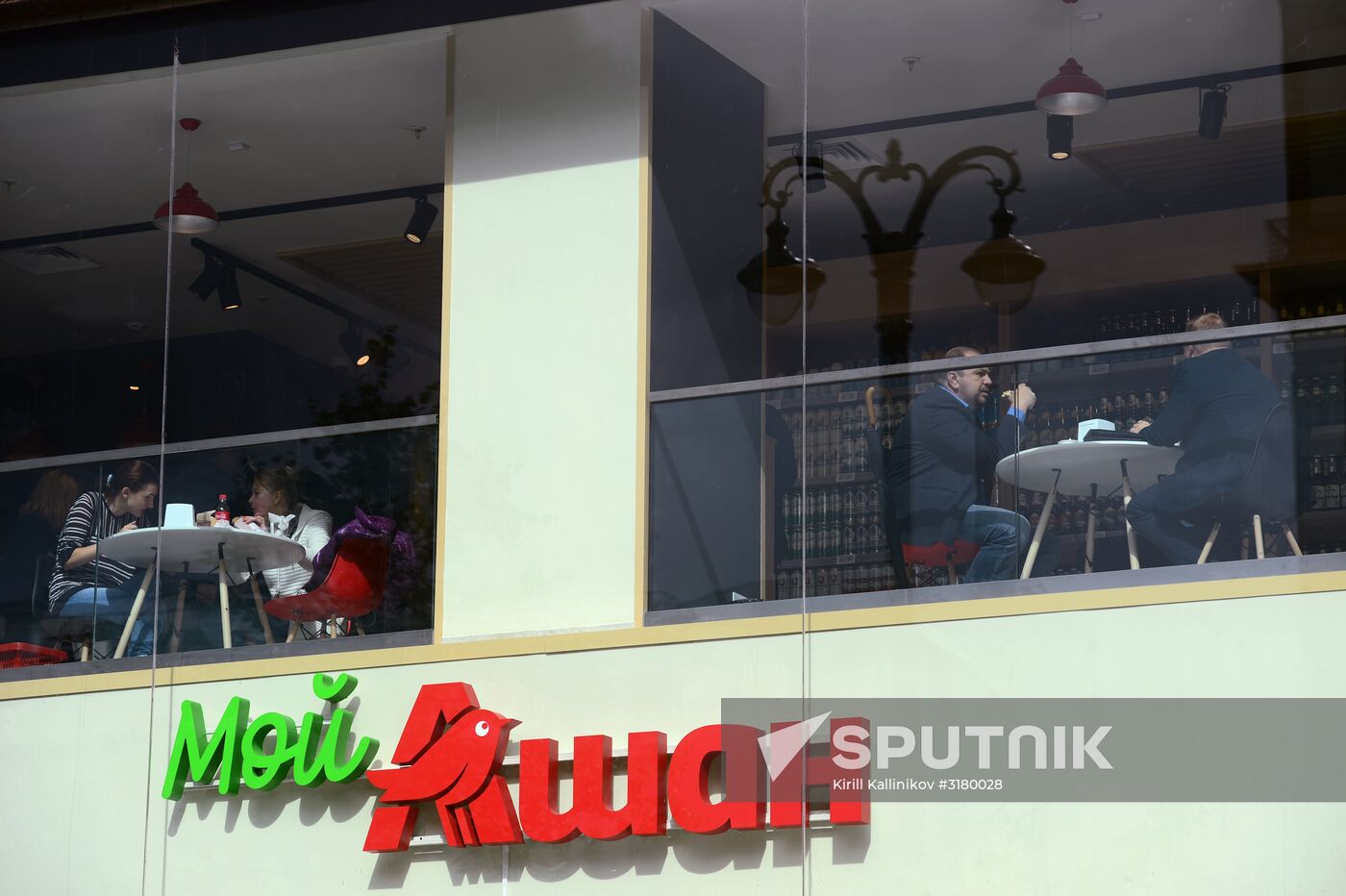 My Auchan supermarket opens on Moscow's Tverskaya Street
