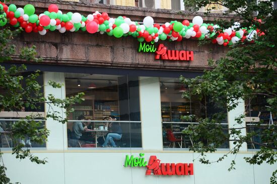 My Auchan supermarket opens on Moscow's Tverskaya Street