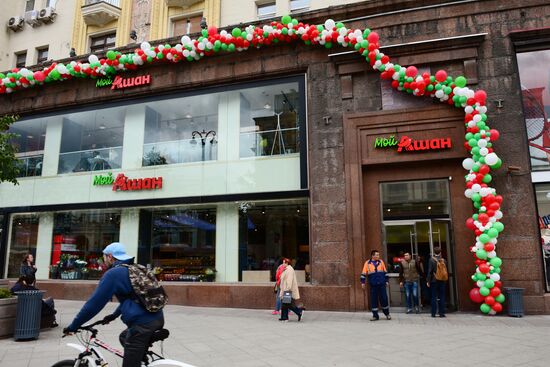 My Auchan supermarket opens on Moscow's Tverskaya Street