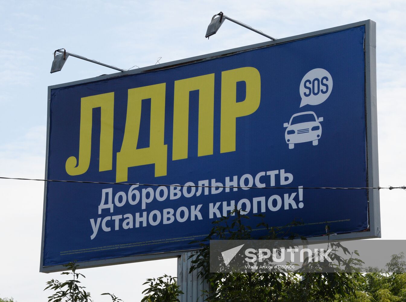 Russia's countrywide election campaign