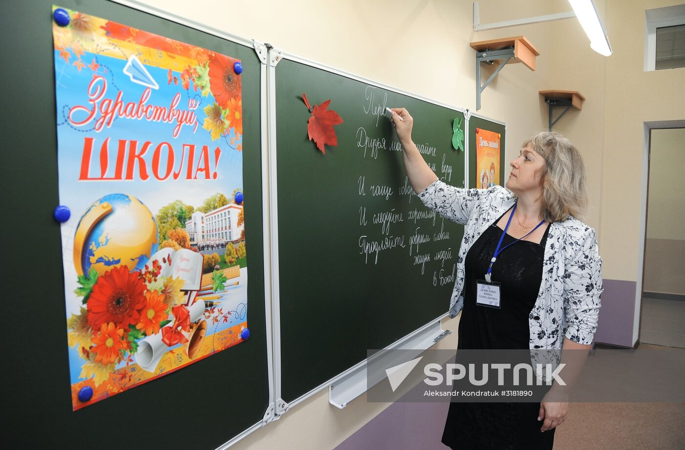 New school year starts in Russia