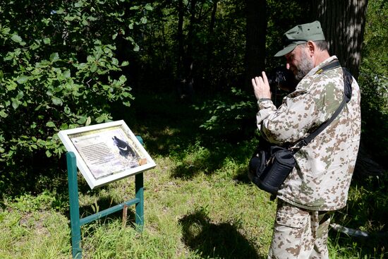 Bolshekhekhtsirsky reserve