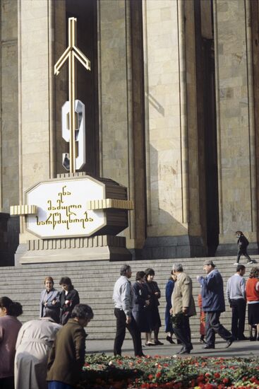 Tbilisi tragedy victims memorial day
