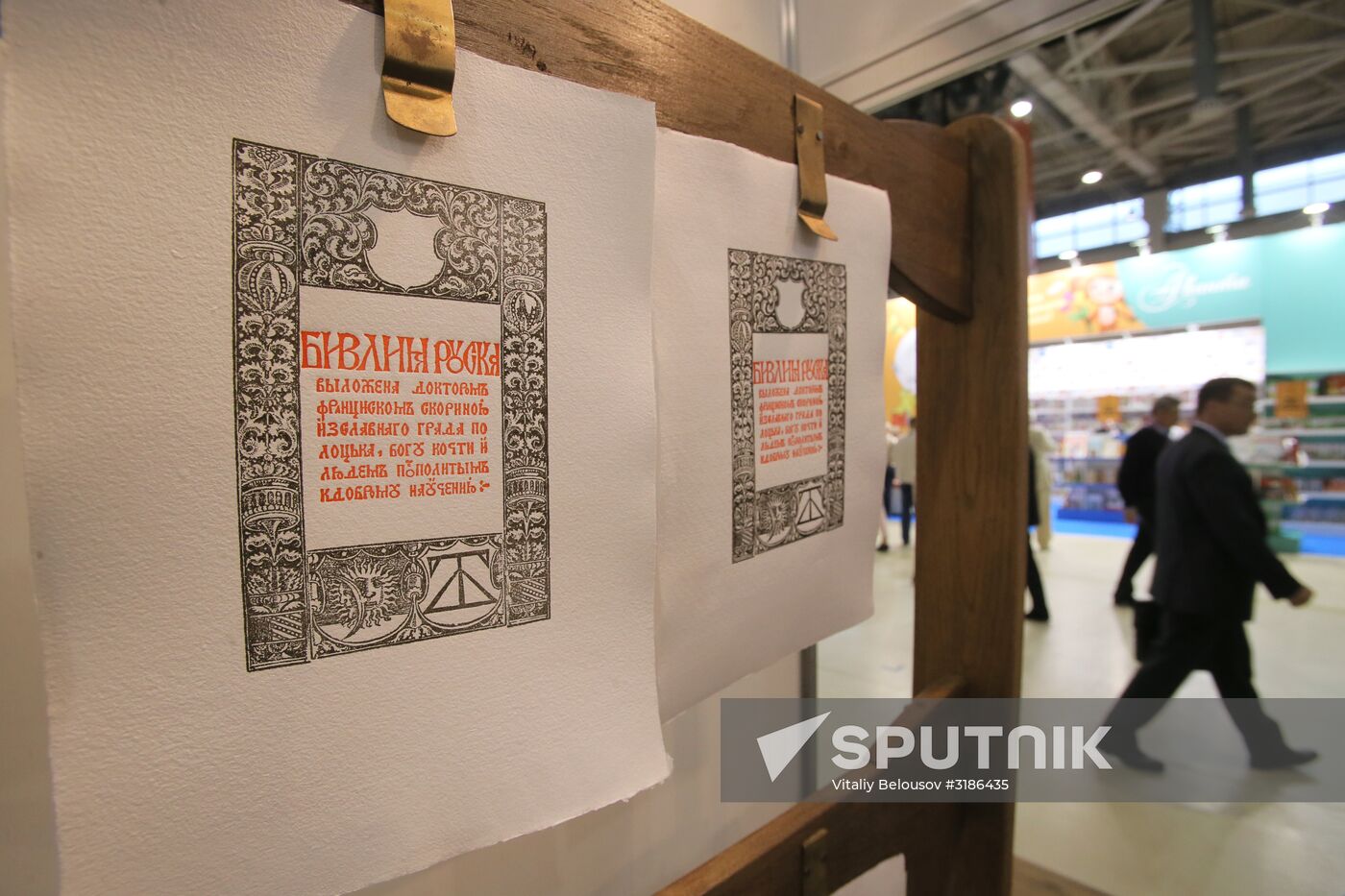 The 30th Moscow International Book Fair. Day one