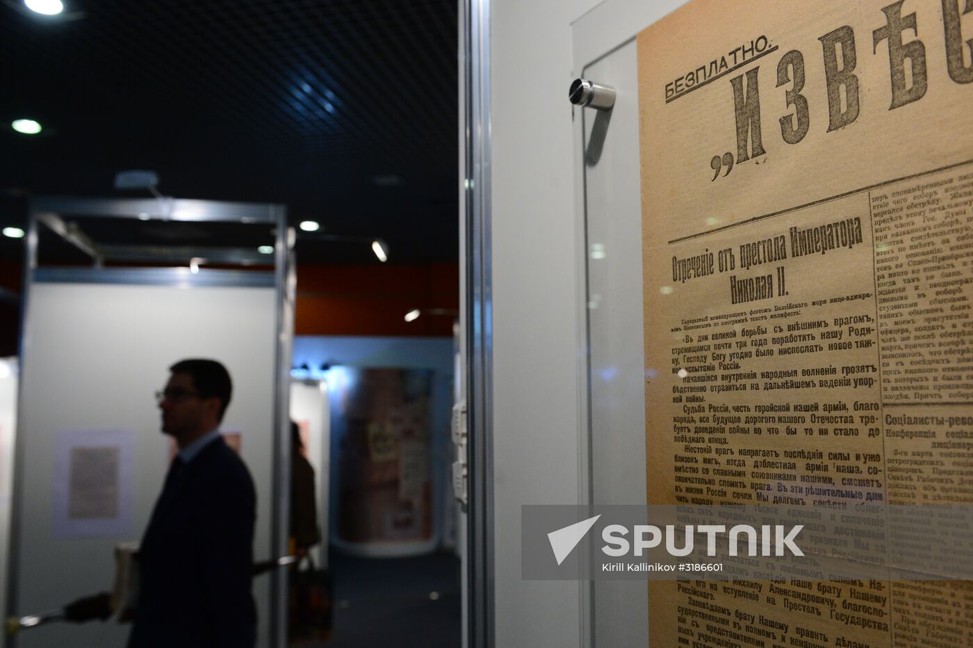 The 30th Moscow International Book Fair. Day one