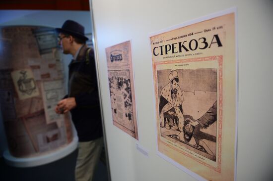 The 30rd Moscow International Book Fair. Day one