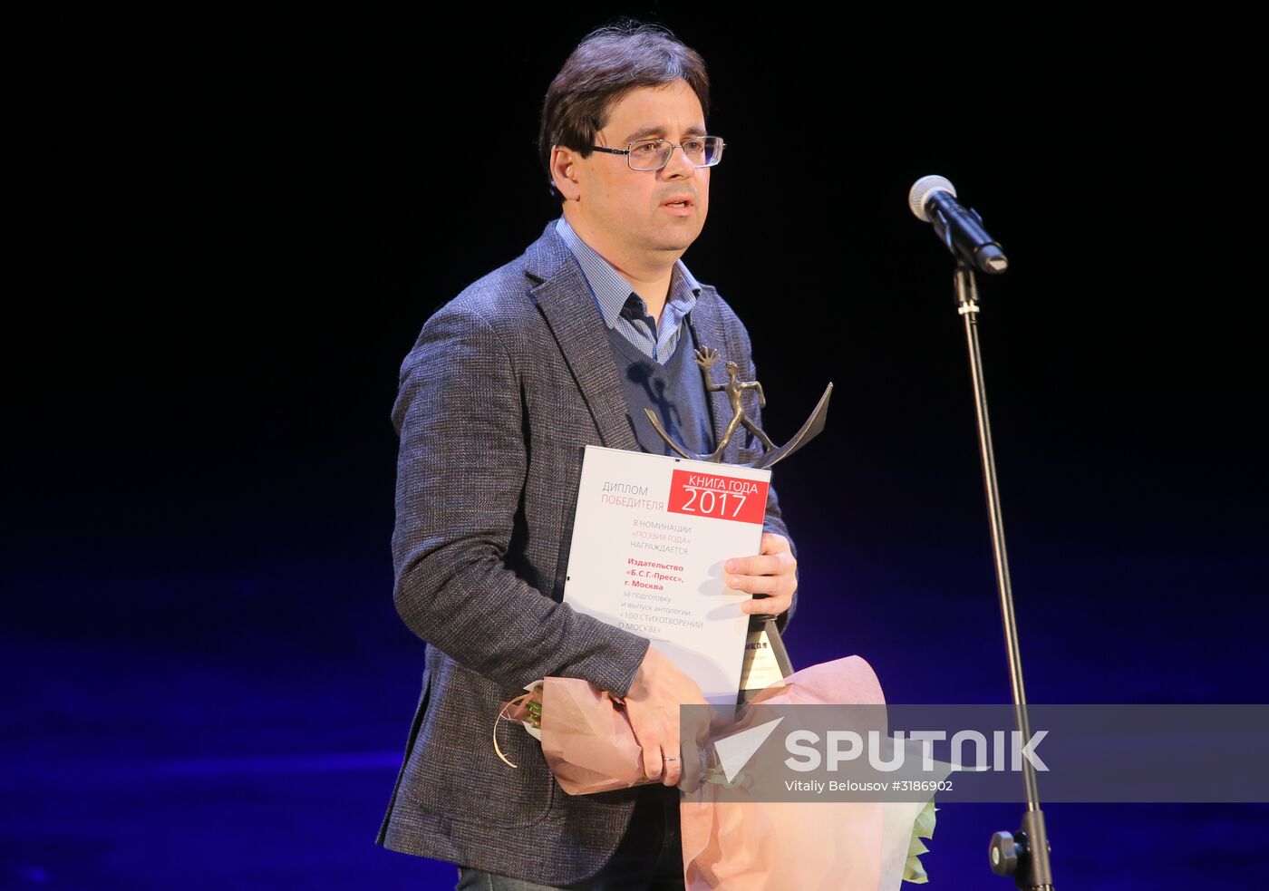 Book of the Year annual national contest