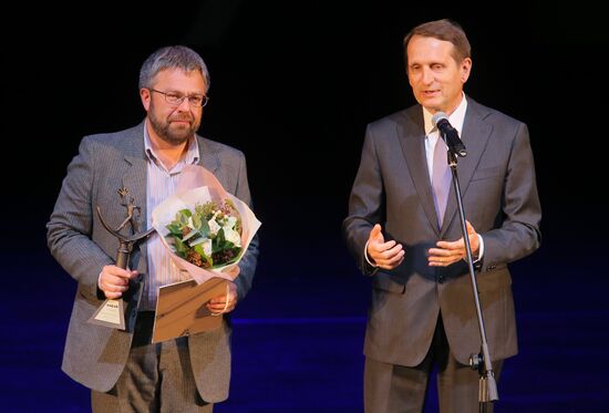 Book of the Year annual national contest