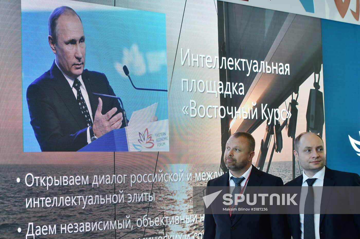 Eastern Economic Forum. Day Two
