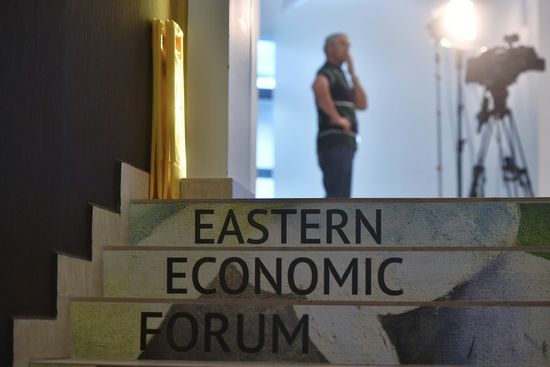 Eastern Economic Forum. Day Two