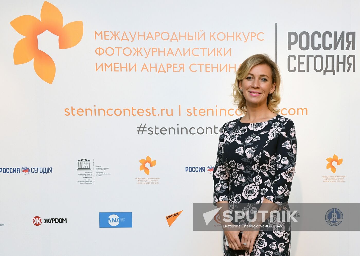Awards ceremony of Andrei Stenin International Press Photo Contest