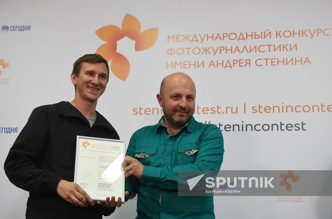 Awards ceremony of Andrei Stenin International Press Photo Contest