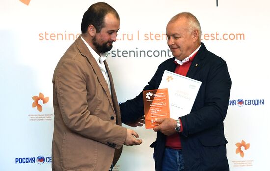 Awards ceremony of Andrei Stenin International Press Photo Contest