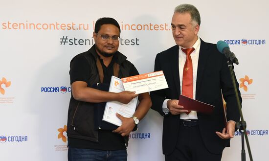 Awards ceremony of Andrei Stenin International Press Photo Contest