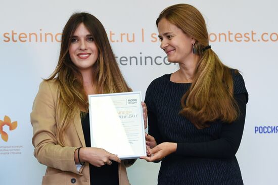 Awards ceremony of Andrei Stenin International Press Photo Contest