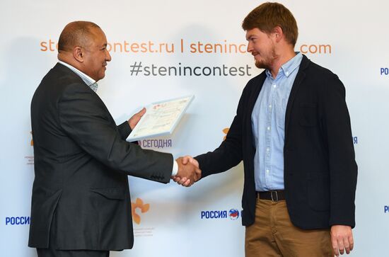 Awards ceremony of Andrei Stenin International Press Photo Contest