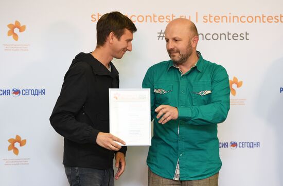 Awards ceremony of Andrei Stenin International Press Photo Contest