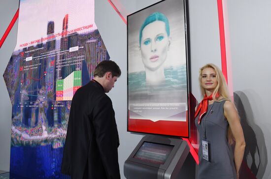 Moscow Financial Forum