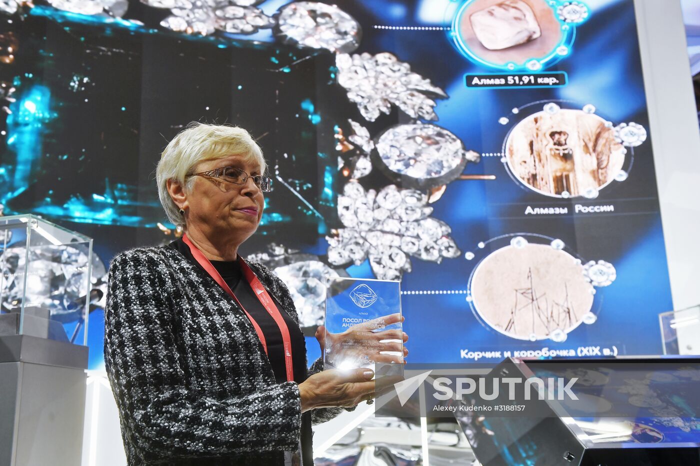 Moscow Financial Forum