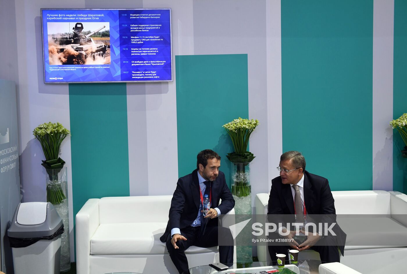 Moscow Financial Forum