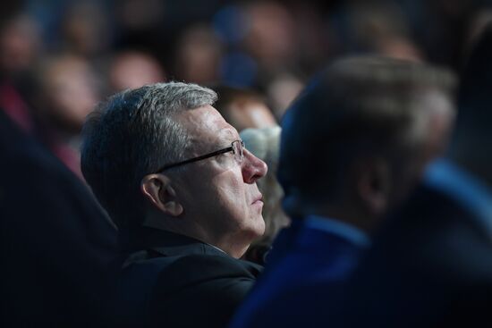 Moscow Financial Forum