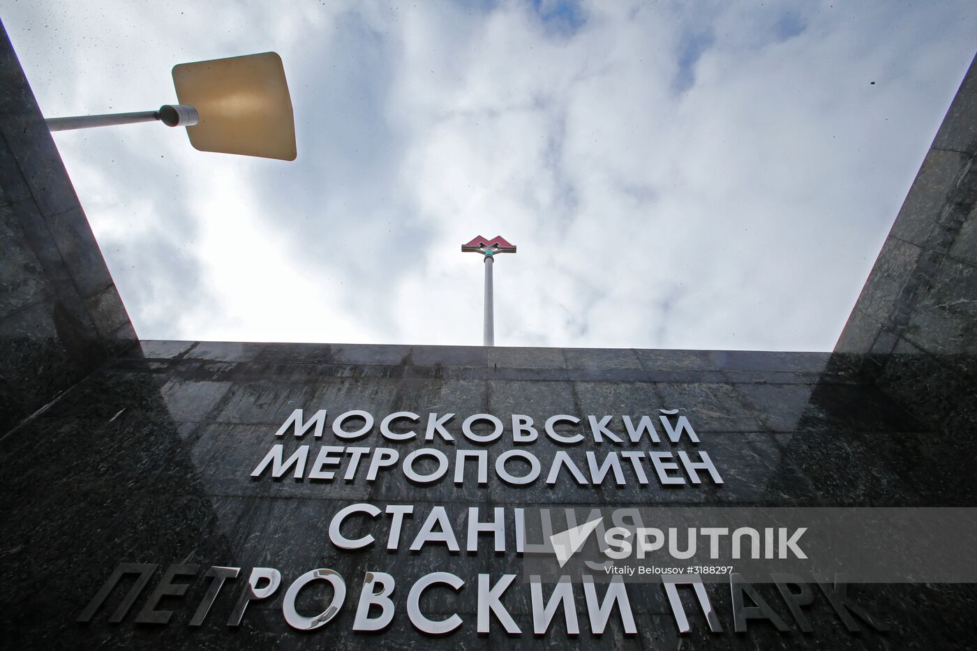 Launch of Delovoi Tsentr-Petrovsky Park section of Third Interchange Circuit