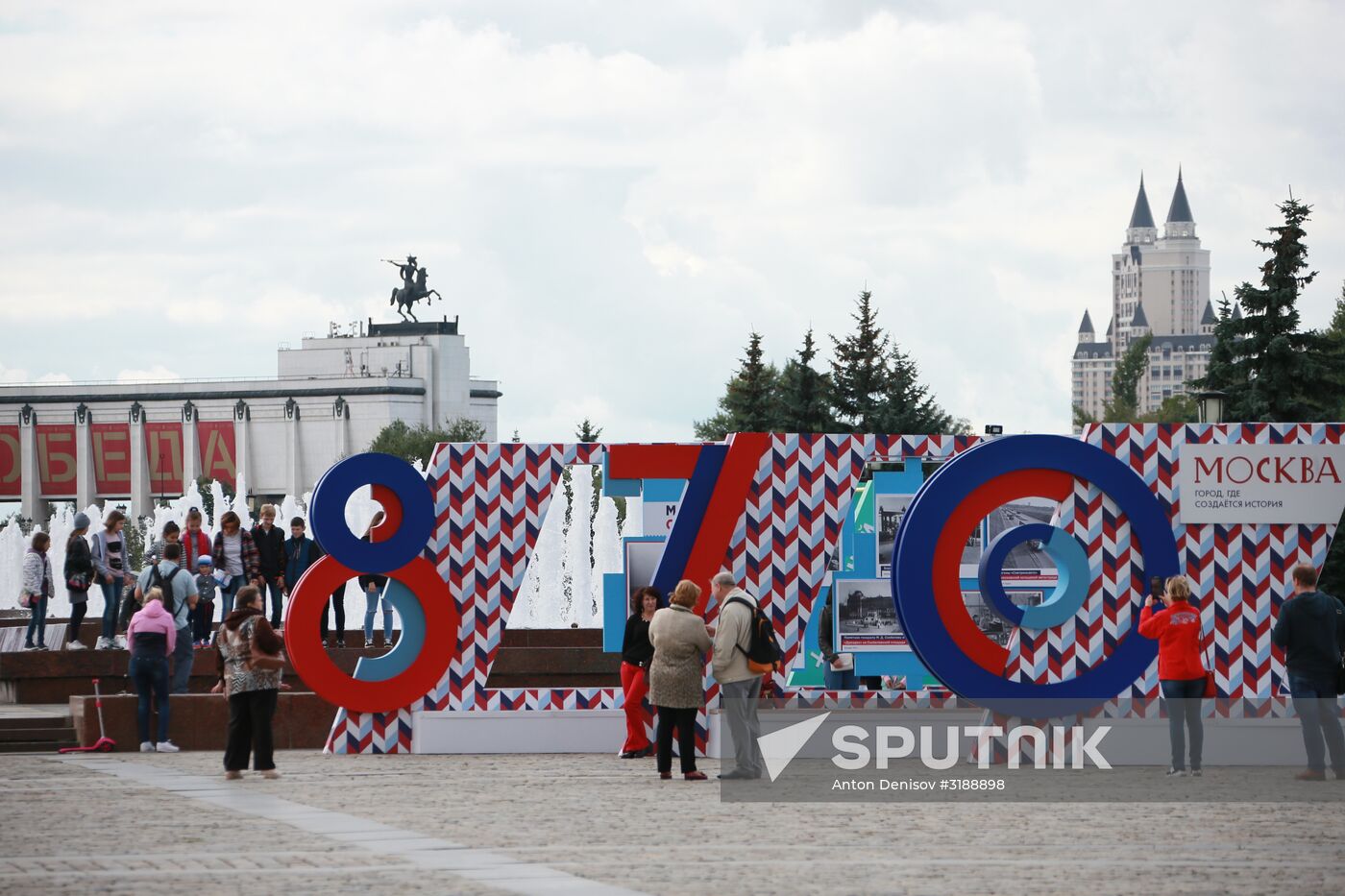 City Day celebration in Moscow