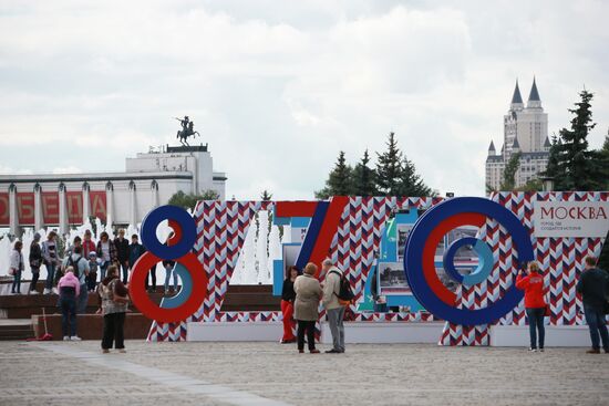 City Day celebration in Moscow