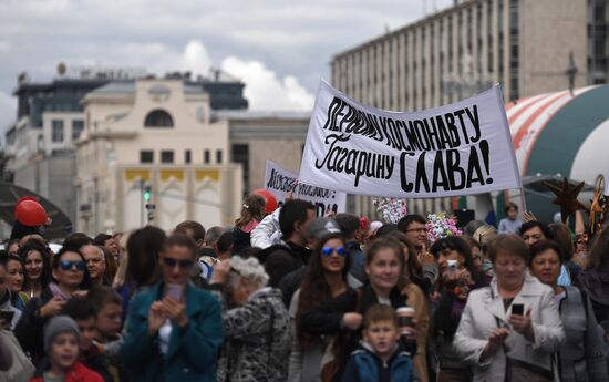 City Day celebration in Moscow