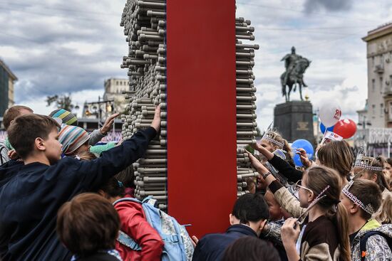 City Day celebration in Moscow