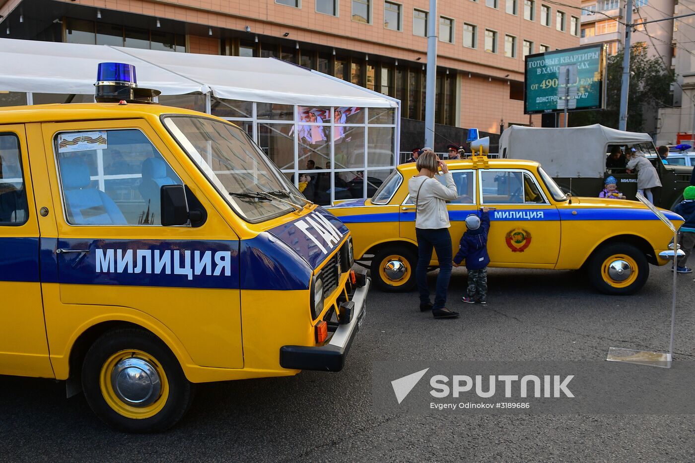 City Day celebration in Moscow