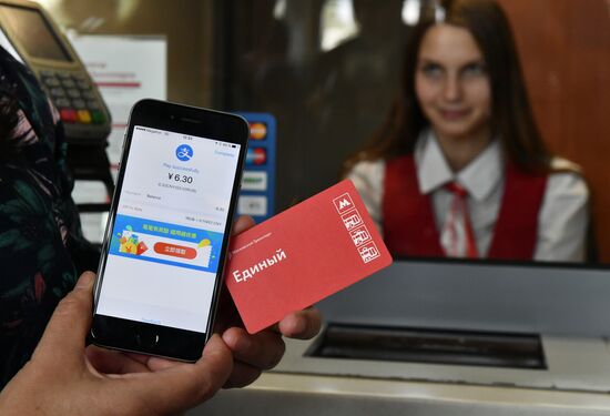 Pilot project launched on booking MCC railway tickets via AliPay